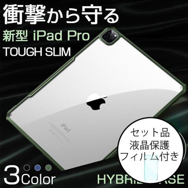 2022 iPad Pro 12.9 ケース おしゃれ iPadプロ 12.9 第6 第5 第4 世...
