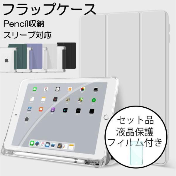 iPad Air5 Air4 ケース おしゃれ iPad Air 第5世代 ケース iPad Air...