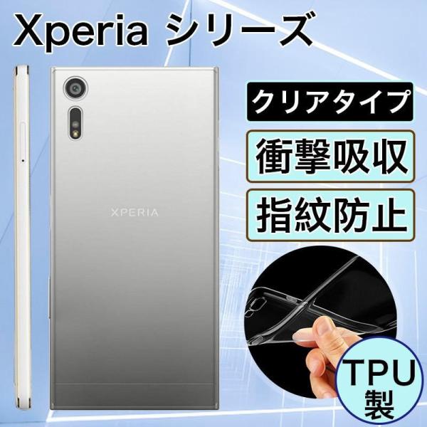 Xperia XZ1 XZ Permium ケース Galaxy S10 S10+ S9 S9+ S...