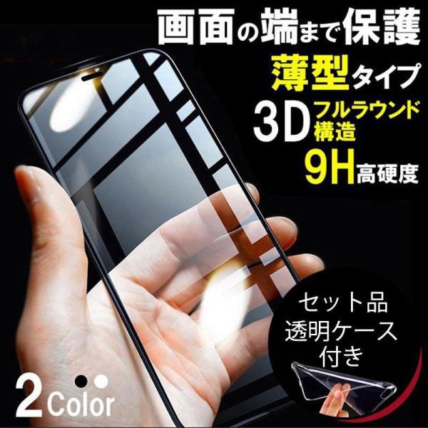 クリアケース付き iPhone7 Plus ガラスフィルム 2枚セット iPhone7 強化ガラス ...