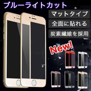 iPhone6s Plus / 6 Plus / 6s / 6 ガラスフィルム ブルーライトカット ...