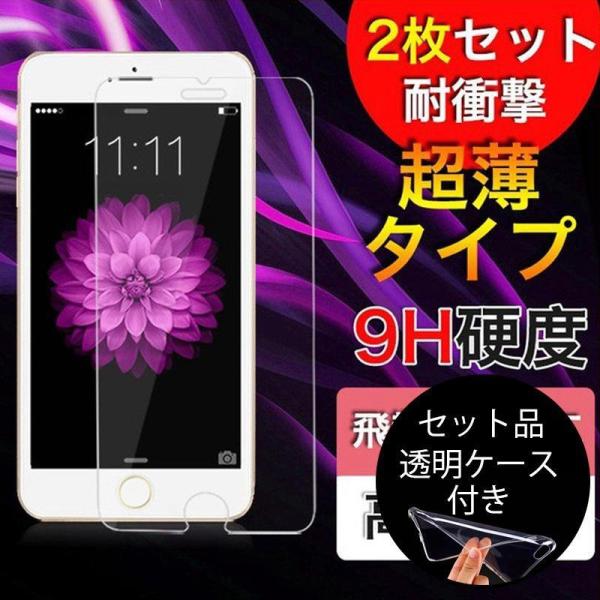 2枚/セット iPhone7 / iPhone7 Plus ガラスフィルム 日本旭硝子素材 9H硬度...