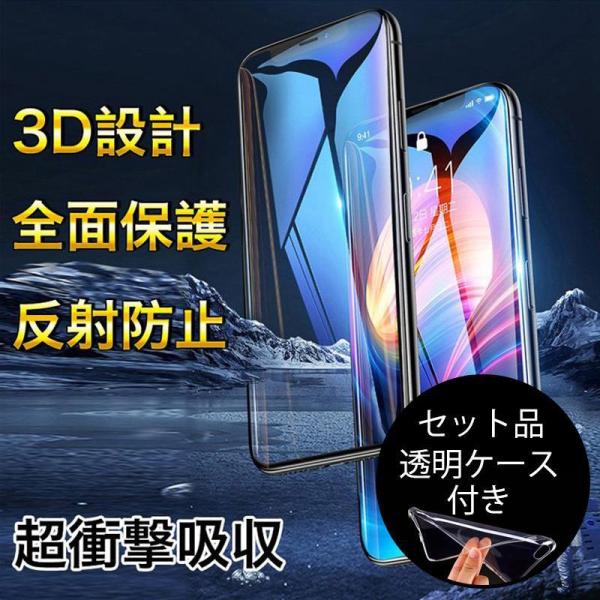 iPhone クリアケース 付 iPhone11 ガラスフィルム iPhone11 Pro Max ...