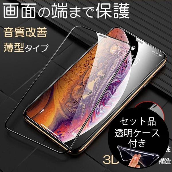 ガラスフィルム iPhoneXR iPhoneXS Max 全面 日本旭硝子素材 iPhoneX ガ...