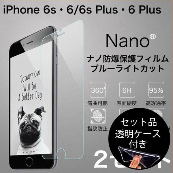 2枚セット iPhone7 保護フィルム iPhone7 フィルム ブルーライトカット 極薄 耐衝撃...