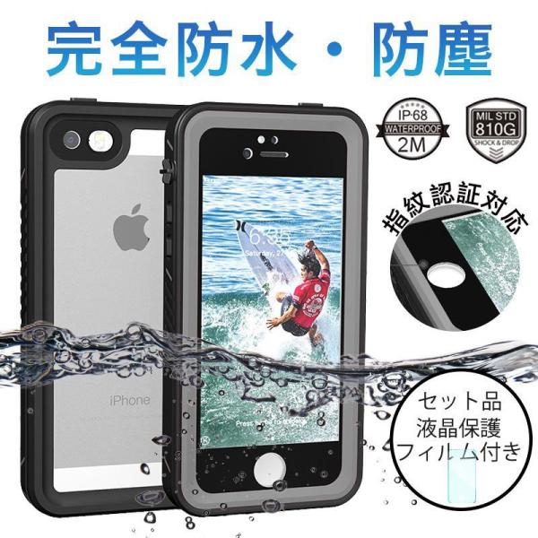 iPhoneSE 3 2 防水カバー iPhone xs max ケース 耐衝撃 iPhone xr...