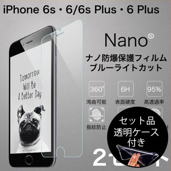 2枚セット iPhone XS Max iPhone X 保護フィルム ブルーライトカット iPho...