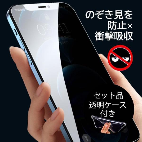 iphone14pro ガラスフィルム 全面 覗き見防止 iphone13 pro max ipho...