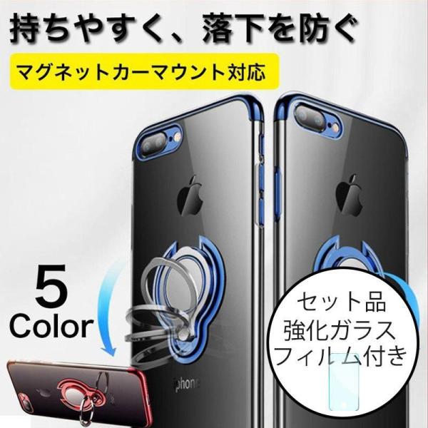 ガラスフィルム同梱 iPhone8 Plus ケース リング付き スタンド iPhone SE 20...