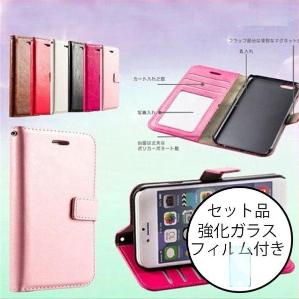 ガラスフィルム付 iPhoneXS Max ケース 手帳型 iPhone8Plus 7Plus カバ...