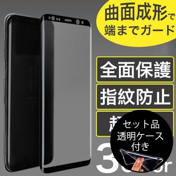 Galaxy S10 Galaxy S9+ S9 ガラスフィルム Galaxy S8+ S8 強化ガ...