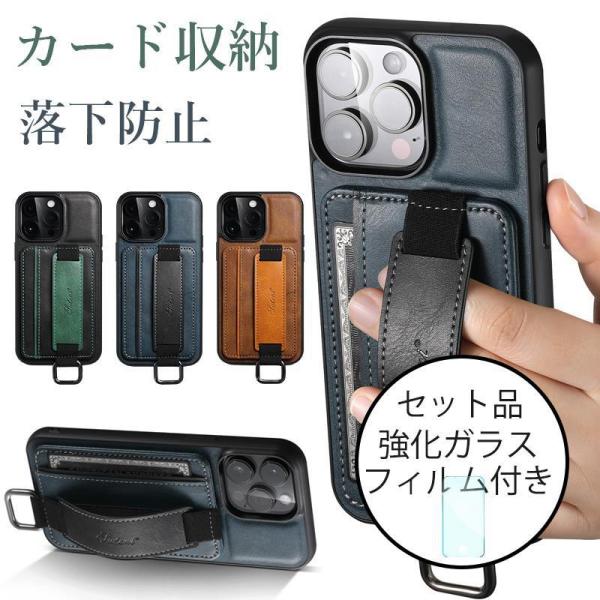 iphone11 ガラスフィルム ケース カバー レザー iphone 11 pro max ケース...