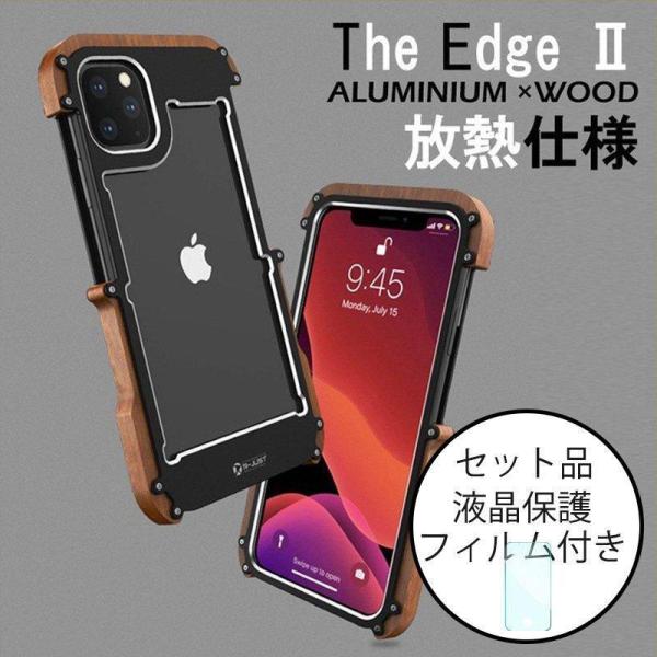 iPhone12Pro ケース おしゃれ アルミ ウッド 天然木 iPhone12 Pro Max ...