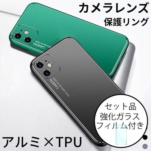 iPhone7 ケース 耐衝撃 カメラレンズ保護 iPhone7plus ケース tpu アルミ i...