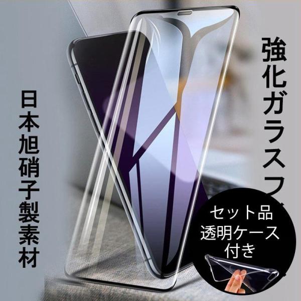 iPhone7 ガラスフィルム iPhone7Plus 強化ガラス アイフォン7 フィルム 強化ガラ...
