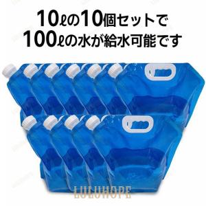 防災用品 10Lの10個セット ウォーターバッ...の詳細画像4