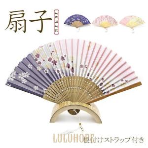 扇子 レディース おしゃれ 誕生日 記念日 プレ...の商品画像