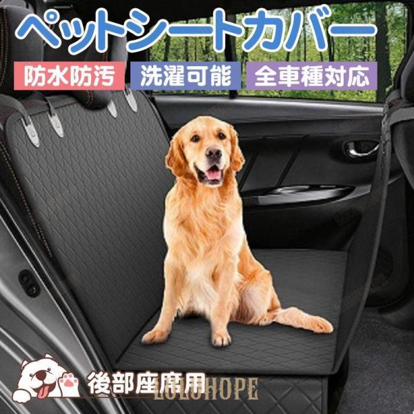 ペット用ドライブシート 新型 トランクマット 犬 シートカバー 車後部座席 取り付け簡単 折り畳み式...