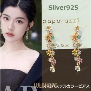 ピアス レディース 花 フラワー カラフル パステルカラー CZダイヤモンド 小花 シルバー925 ...