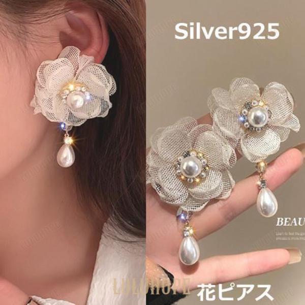 ピアス レディース 金属アレルギー対応 両耳2点 18K 花 華 水滴 しずく パール CZダイヤモ...