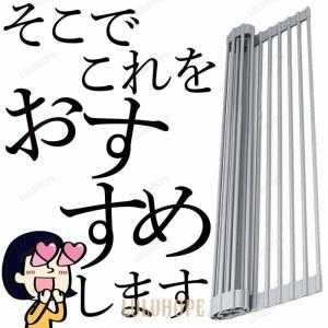 水切りラック 水切りかご 水切りカゴ シリコン...の詳細画像5