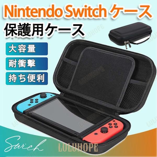 Switch ケース ニンテンドー スイッチ 大容量 カバー 防水 収納ケース ゲームカード ケーブ...