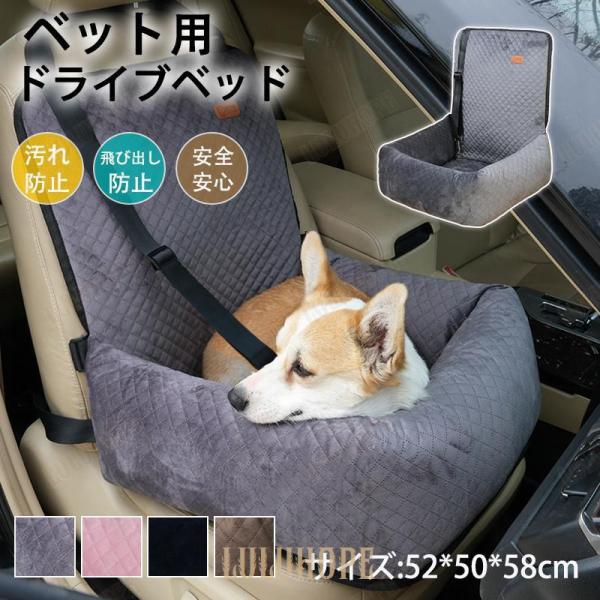 ドライブボックス ペット用 ドライブベッド 犬用 猫用 車用ペットシー ト 助手席用  通気 防水 ...