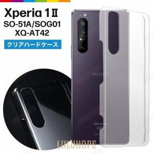 Xperia 1 II ケース SO-51A SOG01 クリア 透明 スマホケース クリアケース ハードケース｜bonecom2023