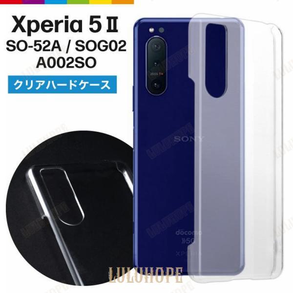 Xperia 5 II ケース クリア 透明 SO-52A SOG02 ハードケース カバー