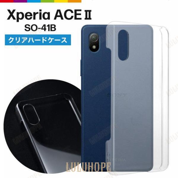 Xperia Ace II ケース SO-41B Ace2 クリア 透明 スマホケース カバー ハー...