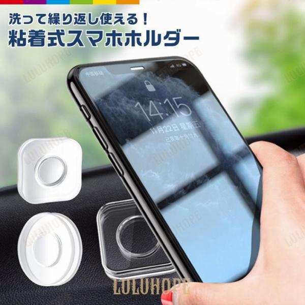 スマホホルダー ゲル スマホ 車載ホルダー ケーブルホルダー 粘着式 粘着パッド 両面テープ 超強力...