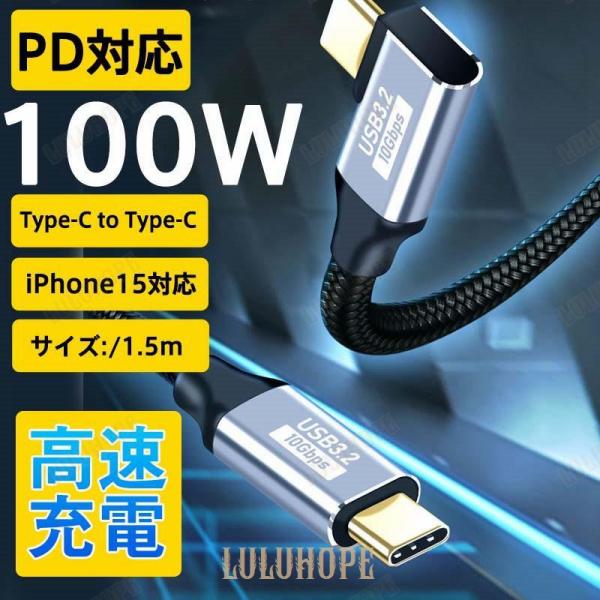 Type-c iPhone15 PD 充電ケーブル タイプc 急速充電 データ伝送 USBケーブル ...