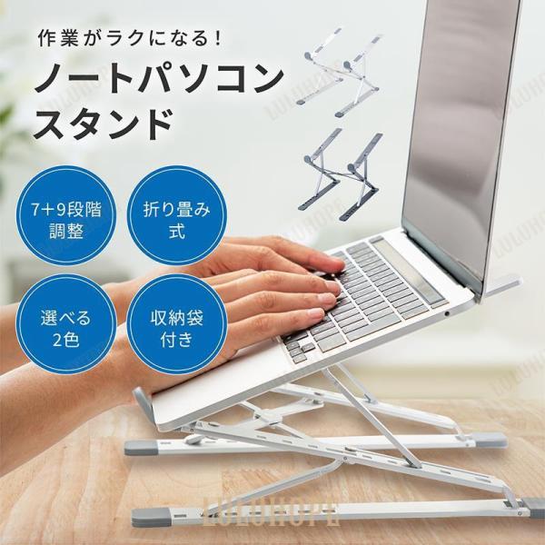 パソコンスタンド 折り畳み タブレット 冷却 縦置き ipad macbook air pro スマ...