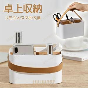 リモコンラック 収納ボックス 天然竹 PUレザー取っ手 化粧品収納 小物入れ 仕切り 取り出しやすい 北欧 おしゃれ ホワイト リモコン立て 文房具 卓上収納｜bonecom2023