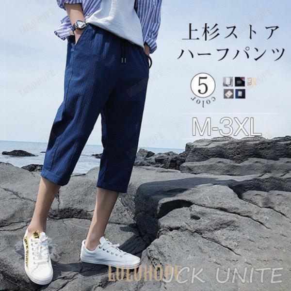 ハーフパンツ ショートパンツ 短パン メンズ 2019新品 夏 Men&apos;s 大きいサイズ ジャージ ...