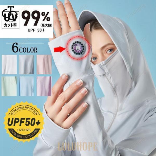 UV パーカー 薄手 レディース ラッシュガード 長袖 uvカット 指穴 UPF50+ トップス ア...