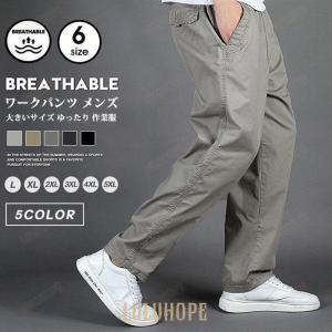 シェフパンツ ワークパンツ メンズ 大きいサイズ ゆったり 作業服 ワークパンツ ボトムス ワイドパンツ 太め カジュアル ズボン ミリタリーパンツ