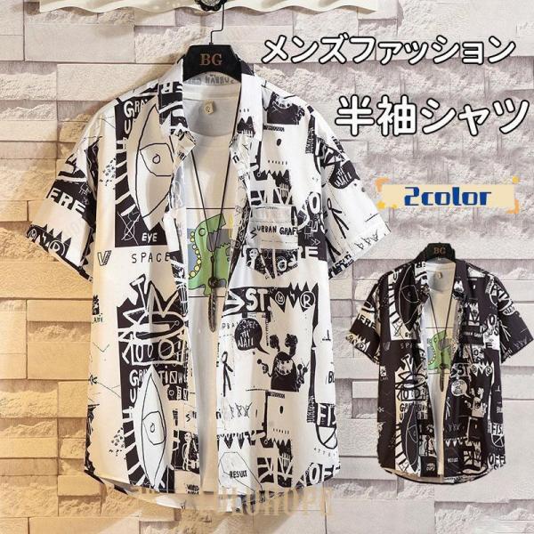 シャツ メンズ アロハシャツ 総柄 おしゃれ 柄シャツ 半袖シャツ ビーチ 海 旅行 カジュアル 新...