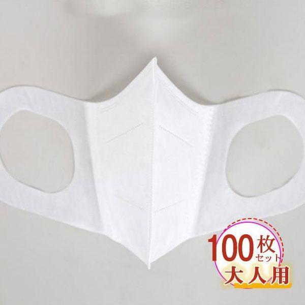 マスク 100枚 不織布 大人用 3D立体 使い捨て 三層構造 不織布マスク メイクつきにくい やわ...