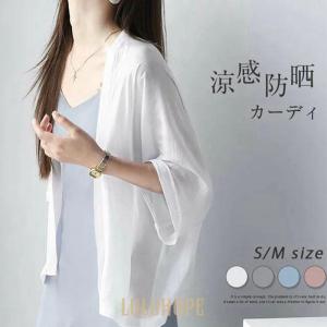シャツ サマーカーディガン カーデ 春 夏 uv...の商品画像