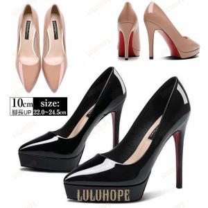 パンプス 黒 ブラック 杏色 レッドソール 超美脚 厚底 ピンヒール レディース ハイヒール エナメル靴 ポインテッドトゥ 12cmヒール 婦人 靴 脚長効果