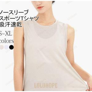 タンクトップ スポーツウェア レディース スポーツTシャツ メッシュ ノースリーブ 夏 ヨガウェア トップス ランニング メッシュTシャツ｜bonecom2023