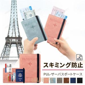 パスポートケース スキミング防止 パスポートカバ...の商品画像