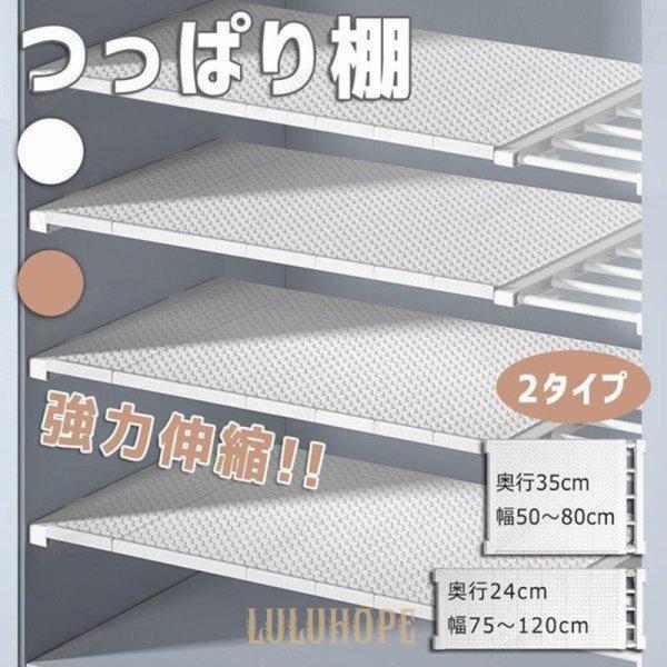 突っ張りラック 伸縮つっぱり棚 つっぱりだな ツッパリ棚 収納 取付簡単 一人暮らし 収納 固定 釘...