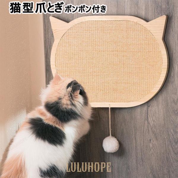 猫用爪とぎ　可愛い猫型爪とぎ 猫 爪とぎ壁掛け爪研ぎ ネコ つめとぎ ねこ ペット用品 ネコ用品 t...