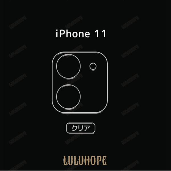 iPhone 11 Pro カメラレンズ 液晶保護フィルムカメラ保護  iPhone 11 Pro ...