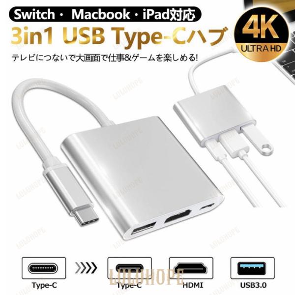 変換アダプター HDMI USB Type C HDMIポート 放熱対策 小型 幅広い スイッチ ド...