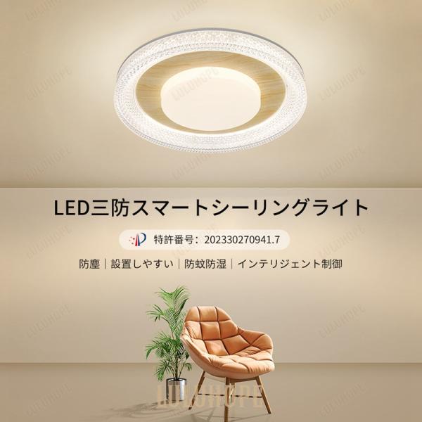 シーリングライト led おしゃれ 照明器具 天井照明 リビング 調光調色 インテリア シンプル リ...