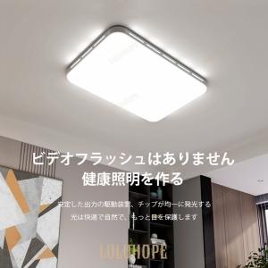 シーリングライト led おしゃれ 照明器具 天井照明 リビング 調光調色 インテリア シンプル リ...