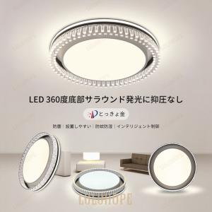 シーリングライト led おしゃれ 照明器具 天井照明 リビング 調光調色 インテリア シンプル リ...